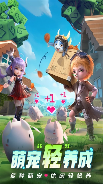 光明冒险九游版截图4