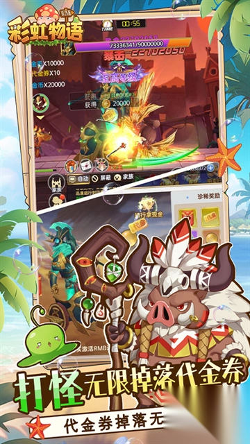 彩虹物语正版图4