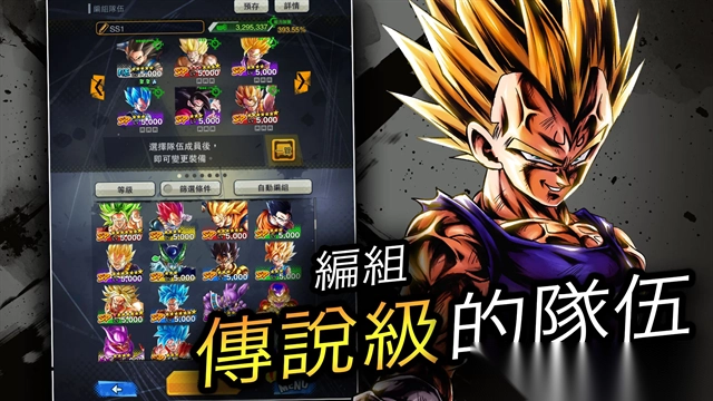 七龙珠激战传说截图5