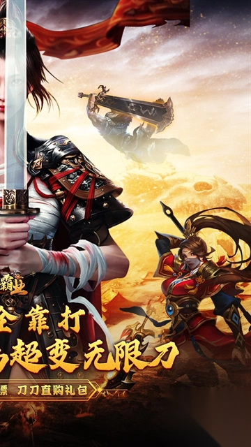 战神霸业（刀刀直购爆充值）2