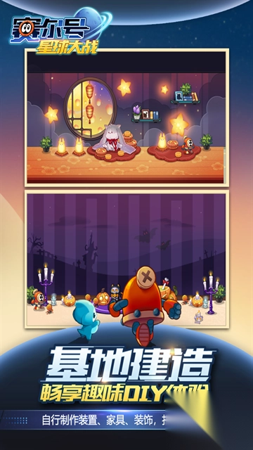 赛尔号星球大战vivo版(2)