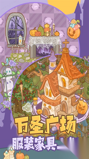 鼹鼠同行之森林之家手游(5)