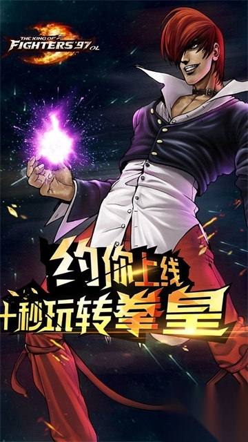 拳皇97ol华为版(2)