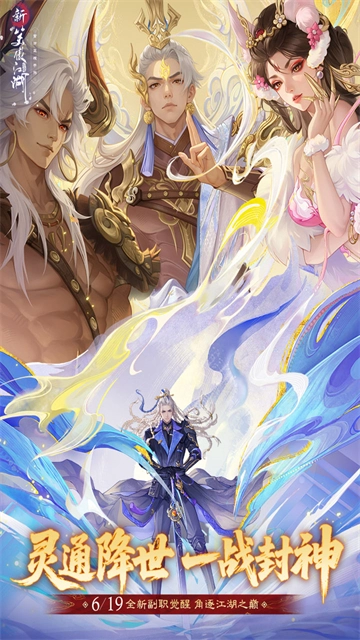 新笑傲江湖测试服4