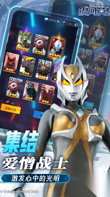 全民奥特曼之银河英雄GM版