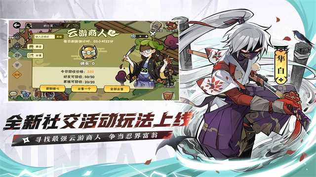 忍者必须死3国际服(5)