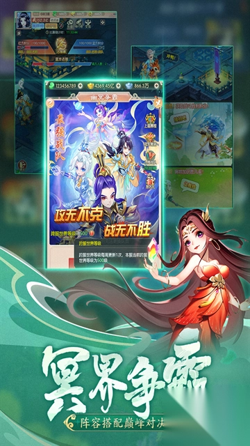 幻灵修仙传九游版(4)