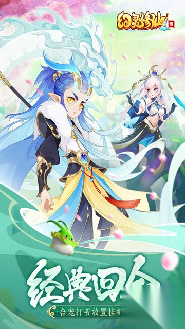 幻灵修仙传九游版(1)