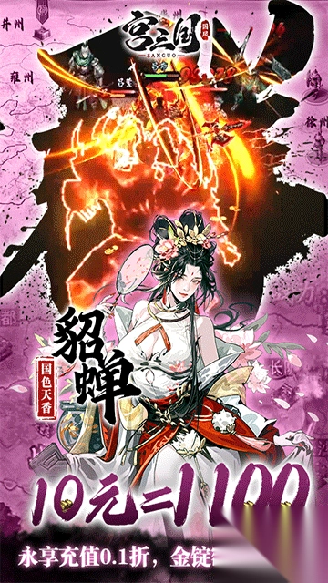 宫三国(折放开那小乔)5