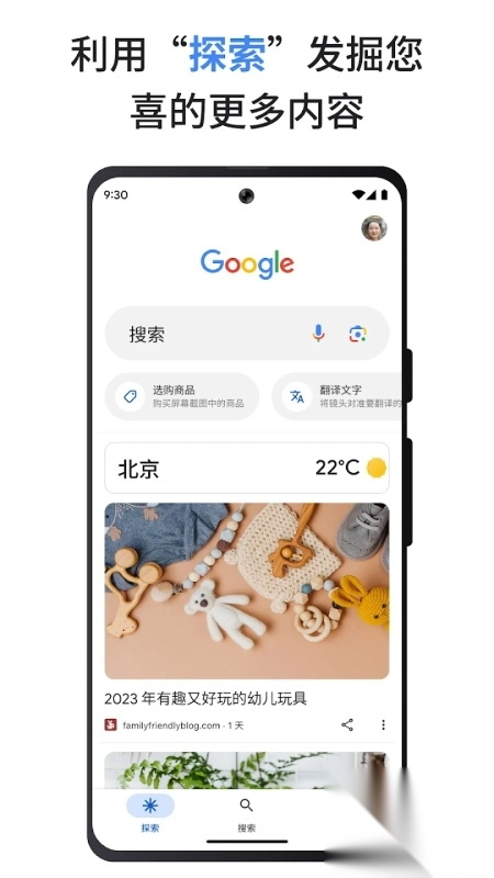 Google截图1