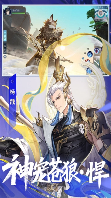 新笑傲江湖测试服2