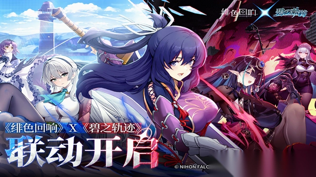 绯色回响日服(Echocalypse)图3