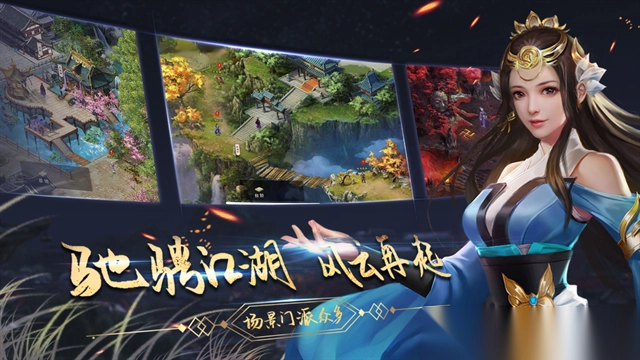 濡沫江湖变态版图4