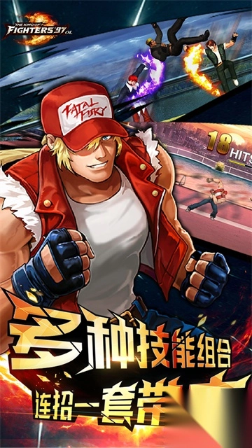 拳皇97ol华为版(3)