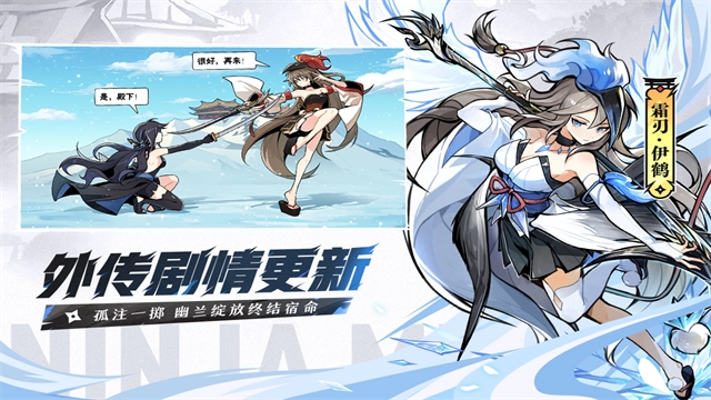 忍者必须死3国际服(2)