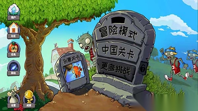 植物大战僵尸精华版2