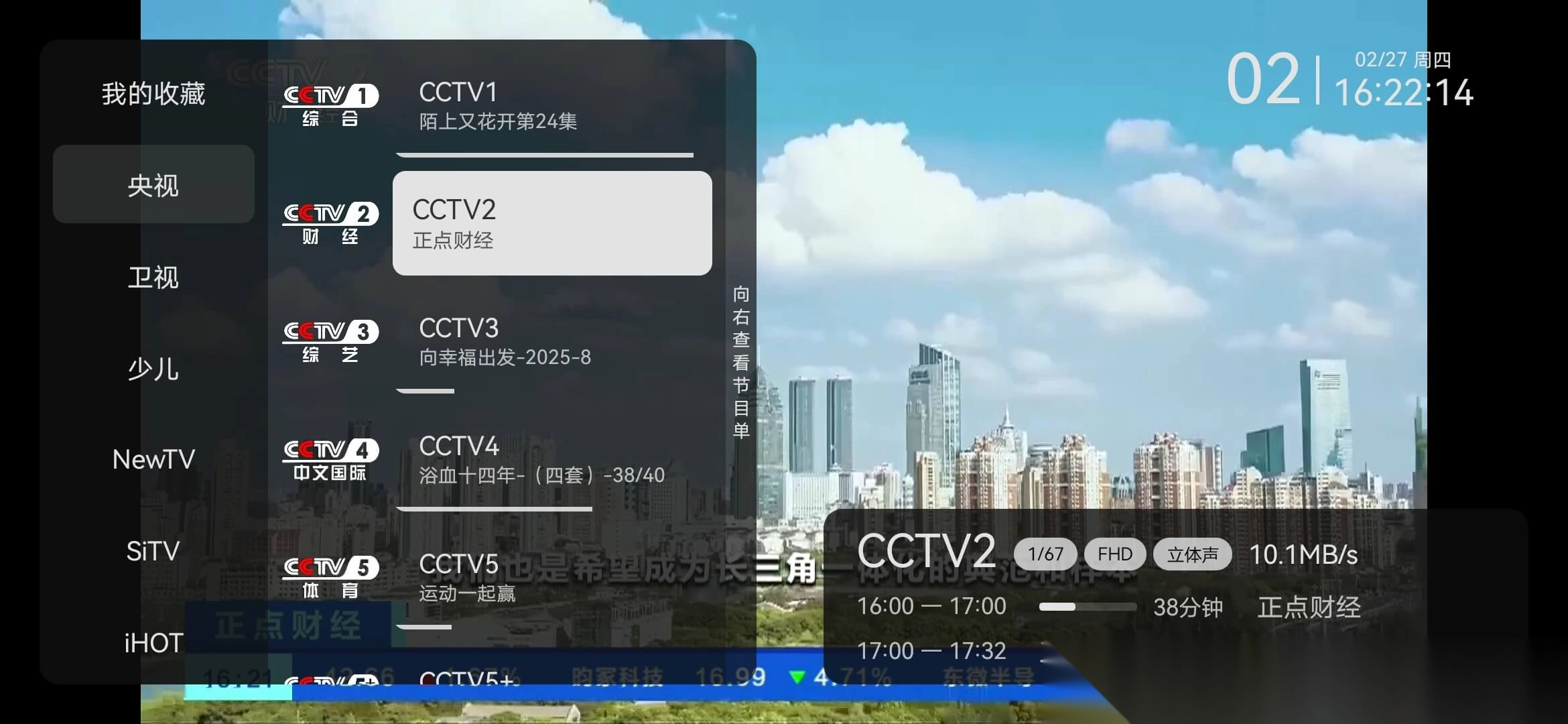 小飞电视tv版1