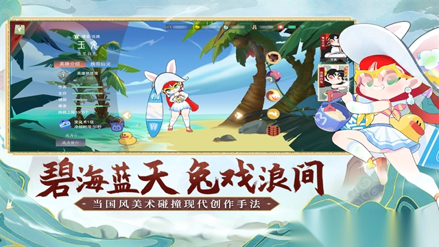 闹闹天宫官方正版图5