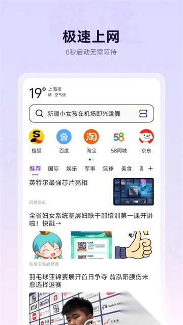 微米浏览器最新版本