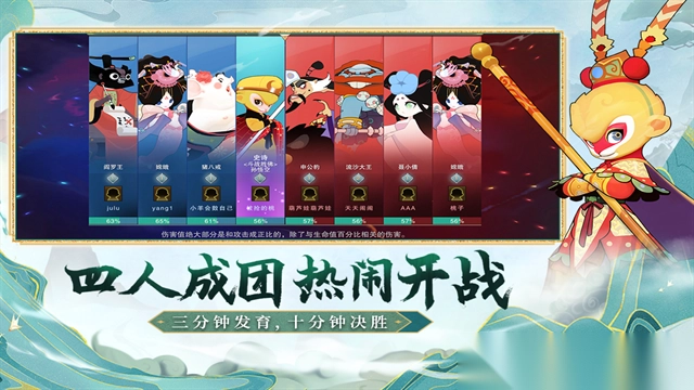 闹闹天宫官方正版图3