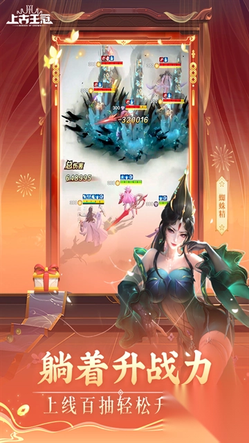 上古王冠国际版