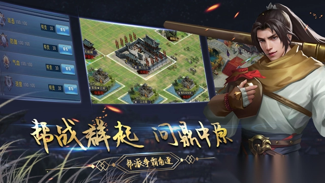 濡沫江湖官方正版图5