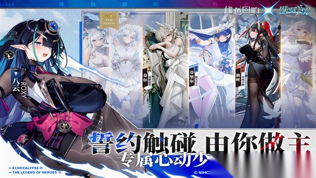 绯色回响日服(Echocalypse)图1