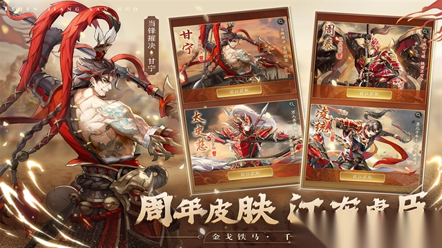 神将三国折扣服截图3