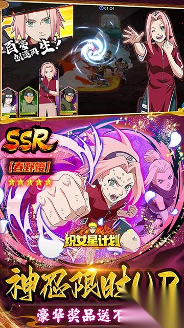 织女星计划(0.1折送顶级UR鸣人)(5)