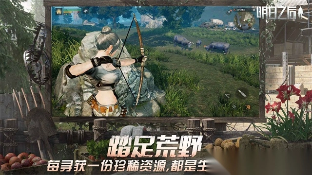 明日之后官服截图2