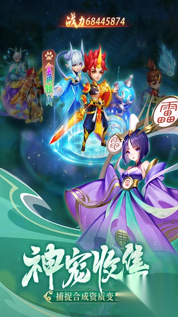 幻灵修仙传九游版(2)