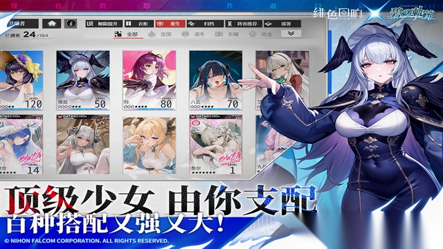 绯色回响日服(Echocalypse)图2