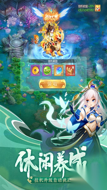 幻灵修仙传九游版(3)