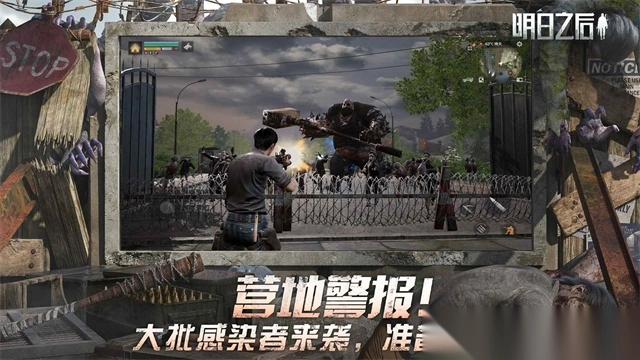 明日之后官服截图4