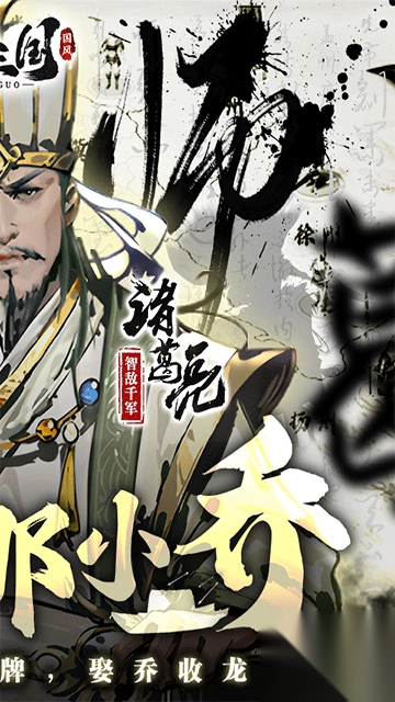 宫三国(折放开那小乔)2