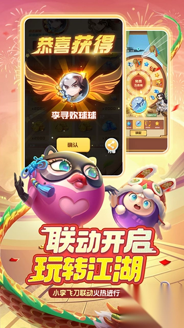 球球英雄小米版