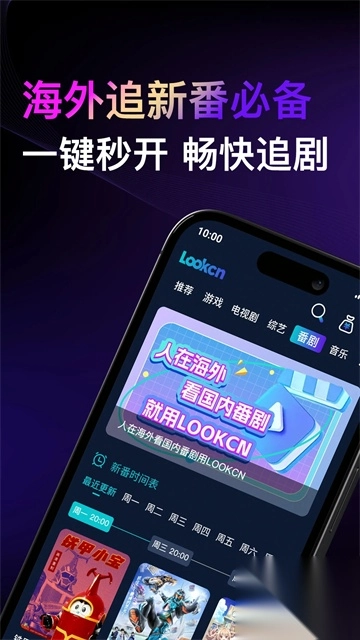 Lookcn加速器(2)