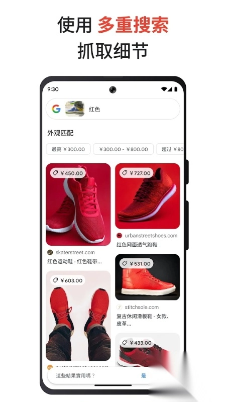 Google截图5
