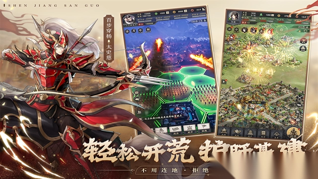 神将三国折扣服截图4