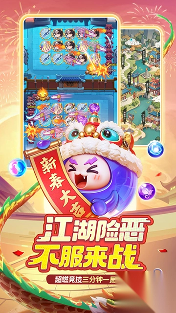 球球英雄小米版