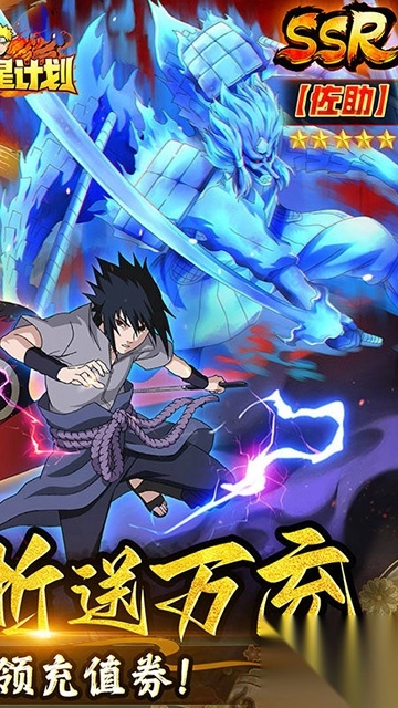 织女星计划(0.1折送顶级UR鸣人)(2)