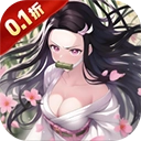 萌蛋护卫队(0.1折5v5)