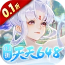 御剑红尘(折每日送648)