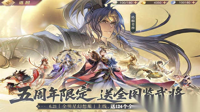 三国志幻想大陆折版