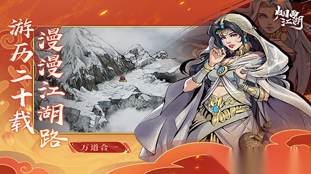 烟雨江湖满V版(2)