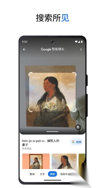 Google截图3