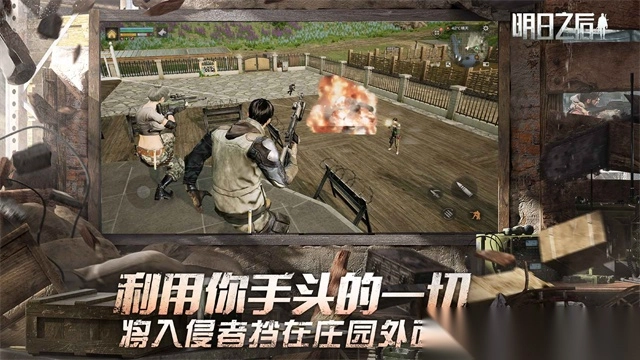 明日之后官服截图5