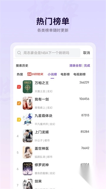 微米浏览器最新版本