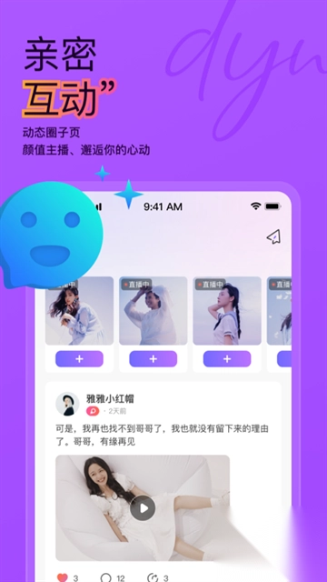 抖蓝直播app