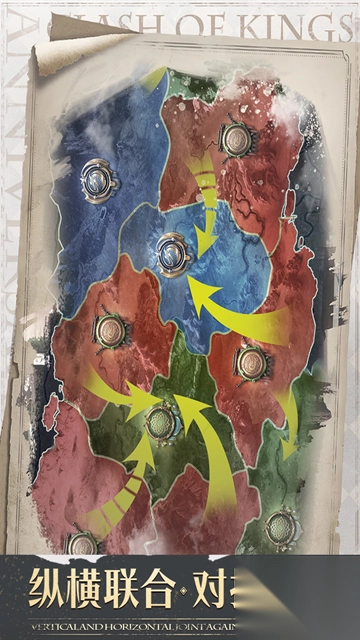 列王的纷争变态版图4